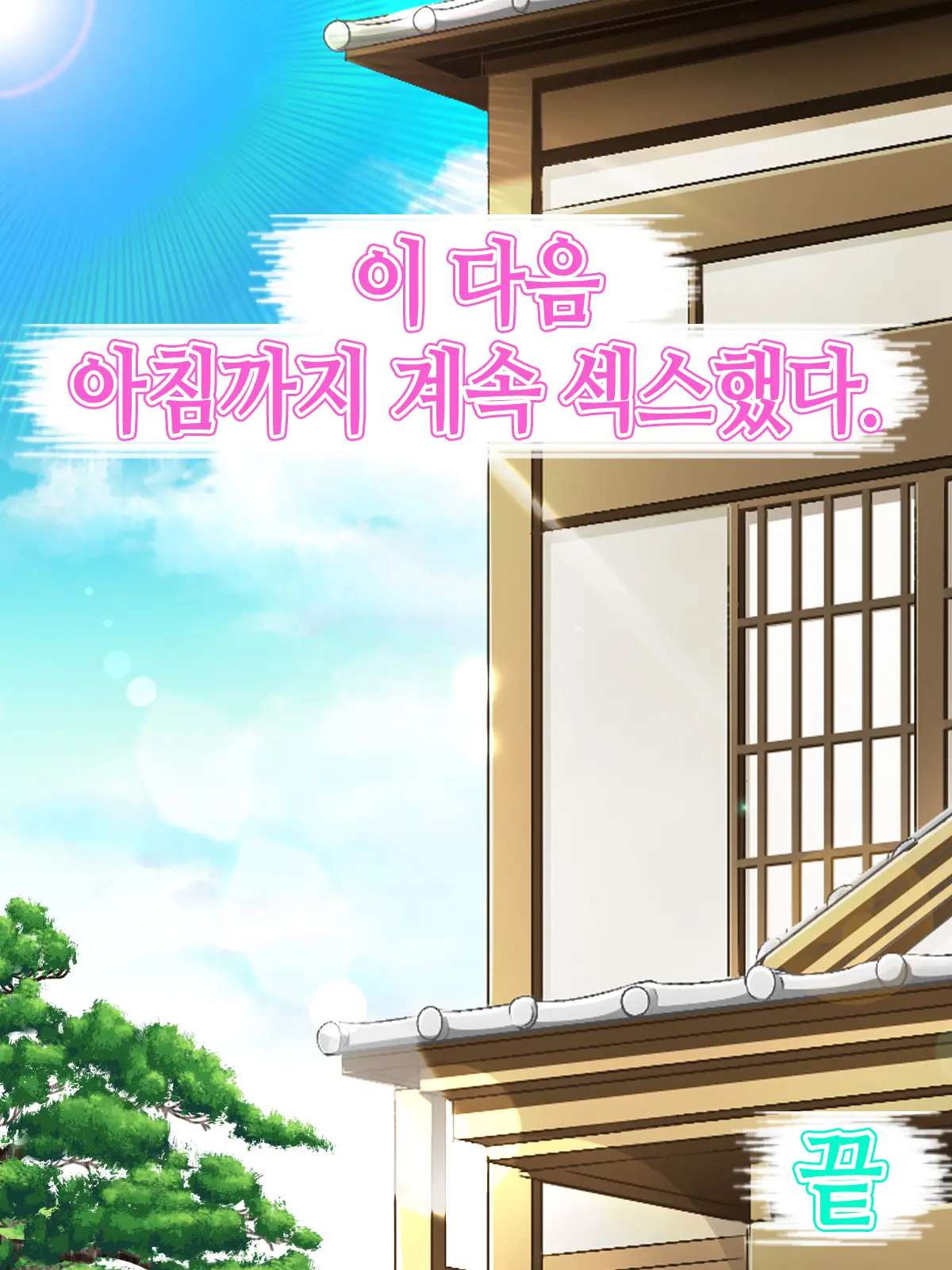 P☆A Kaichou Sayoko-San No ○○○ Na Hibi | P☆A 회장 사요코씨의 ○○○한 나날